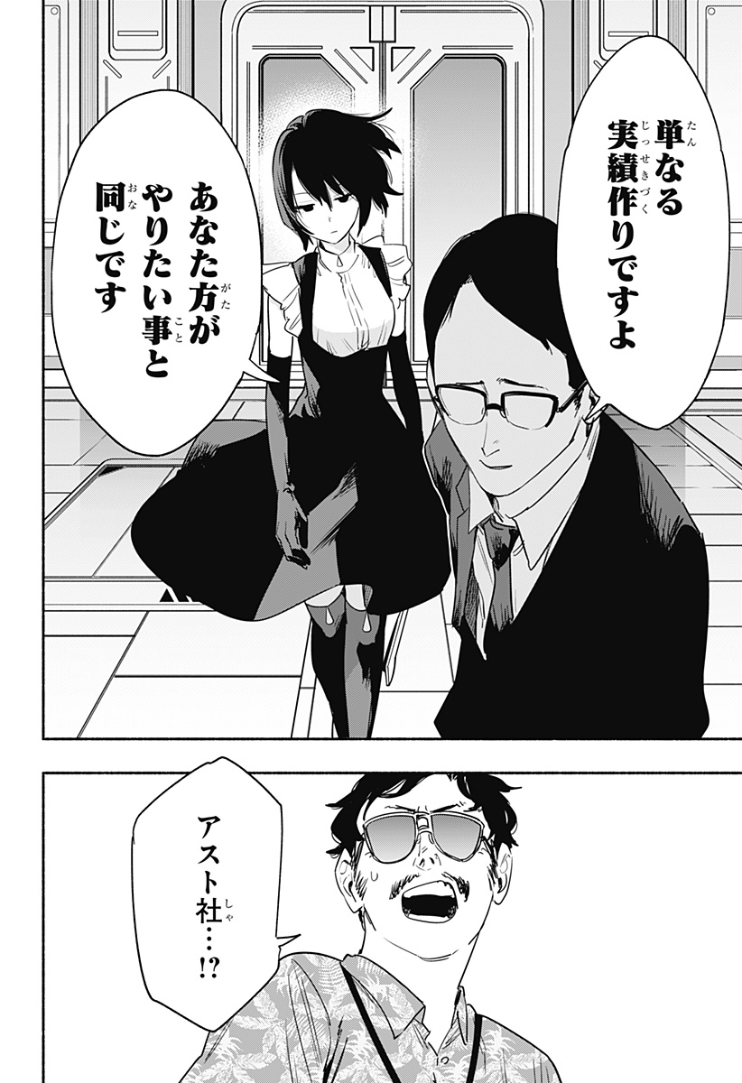MAGILL MIE CO., LTD. - raw - Chapter 40 - https://jpdd.ccdd.to/JPDD/magillmiecoltd/206363/i25srqnvqgc.jpg