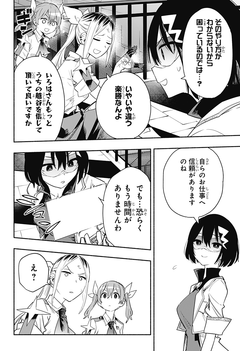 MAGILL MIE CO., LTD. - raw - Chapter 40 - https://jpdd.ccdd.to/JPDD/magillmiecoltd/206363/jkc0wo1v40g.jpg