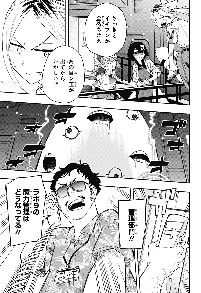 MAGILL MIE CO., LTD. - raw - Chapter 40 - https://jpdd.ccdd.to/JPDD/magillmiecoltd/206363/kobhewdp2lf.jpg