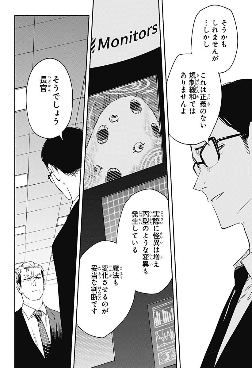 MAGILL MIE CO., LTD. - raw - Chapter 40 - https://jpdd.ccdd.to/JPDD/magillmiecoltd/206363/n0feinmjqoj.jpg