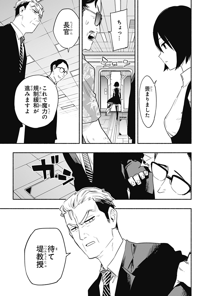 MAGILL MIE CO., LTD. - raw - Chapter 40 - https://jpdd.ccdd.to/JPDD/magillmiecoltd/206363/oswyqufjuz1.jpg