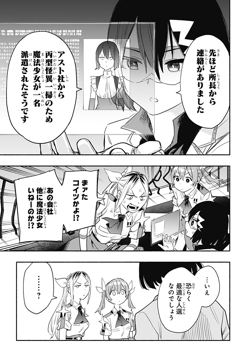 MAGILL MIE CO., LTD. - raw - Chapter 40 - https://jpdd.ccdd.to/JPDD/magillmiecoltd/206363/r2y05rn0eh3.jpg