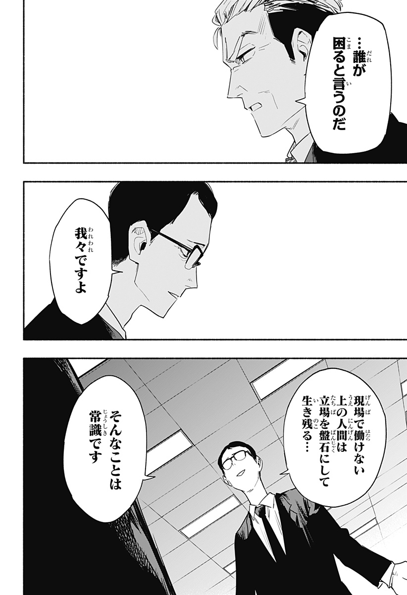 MAGILL MIE CO., LTD. - raw - Chapter 40 - https://jpdd.ccdd.to/JPDD/magillmiecoltd/206363/rya3xvl3n42.jpg