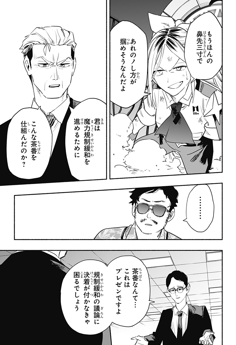 MAGILL MIE CO., LTD. - raw - Chapter 40 - https://jpdd.ccdd.to/JPDD/magillmiecoltd/206363/vnap0ffn2b4.jpg
