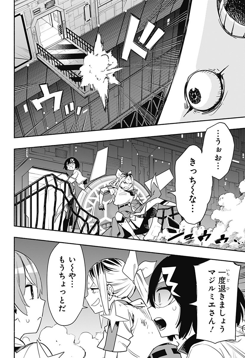 MAGILL MIE CO., LTD. - raw - Chapter 40 - https://jpdd.ccdd.to/JPDD/magillmiecoltd/206363/wryixxrdkfs.jpg