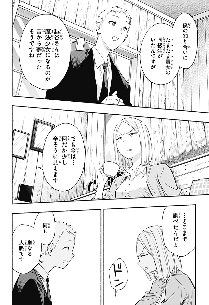 MAGILL MIE CO., LTD. - raw - Chapter 41 - https://jpdd.ccdd.to/JPDD/magillmiecoltd/207021/1qmir34tpz4.jpg