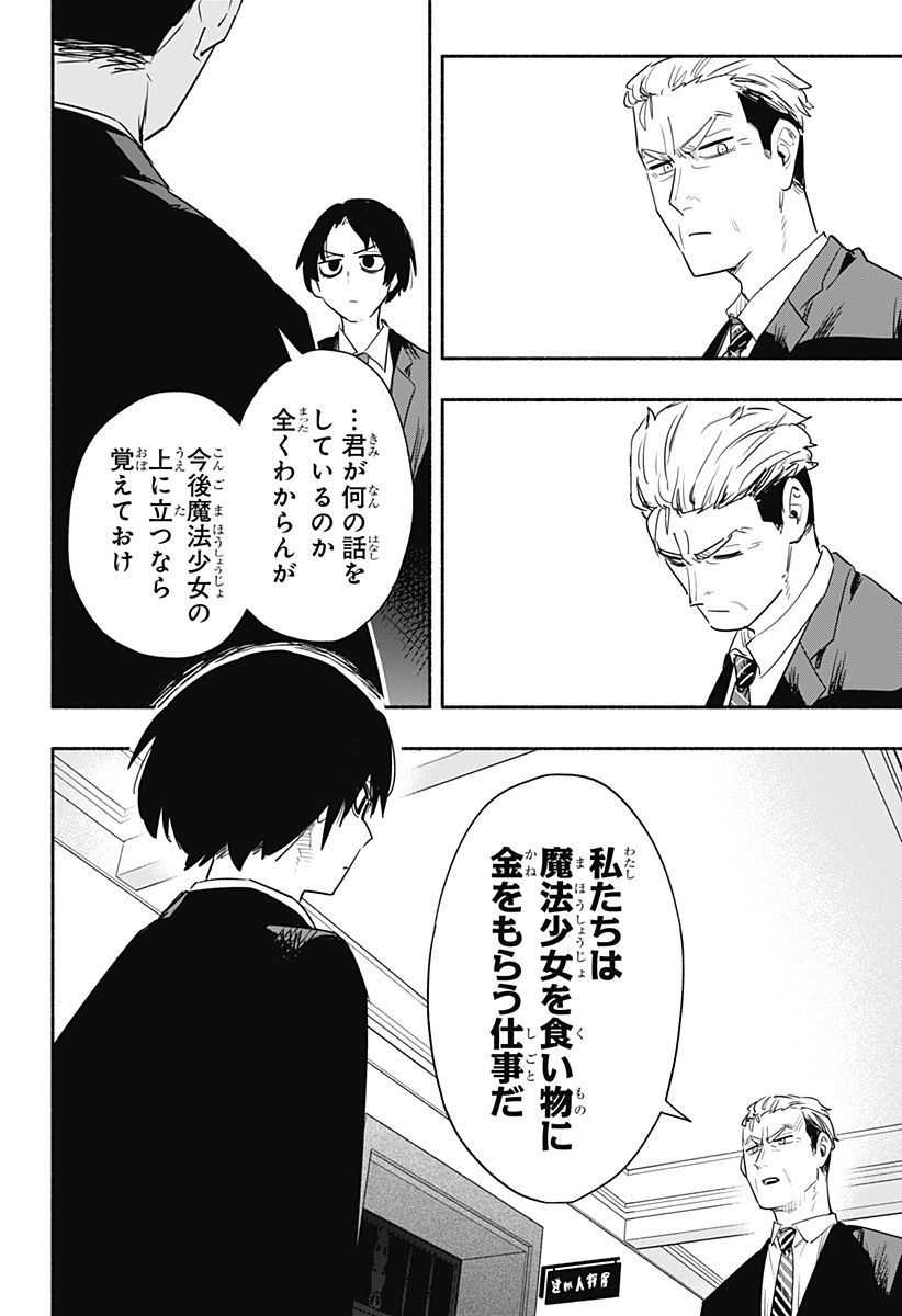 MAGILL MIE CO., LTD. - raw - Chapter 41 - https://jpdd.ccdd.to/JPDD/magillmiecoltd/207021/bvnocravlvr.jpg