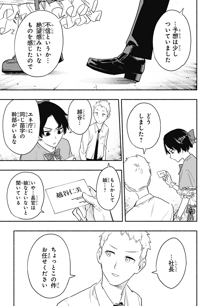 MAGILL MIE CO., LTD. - raw - Chapter 41 - https://jpdd.ccdd.to/JPDD/magillmiecoltd/207021/dbrngpn13up.jpg