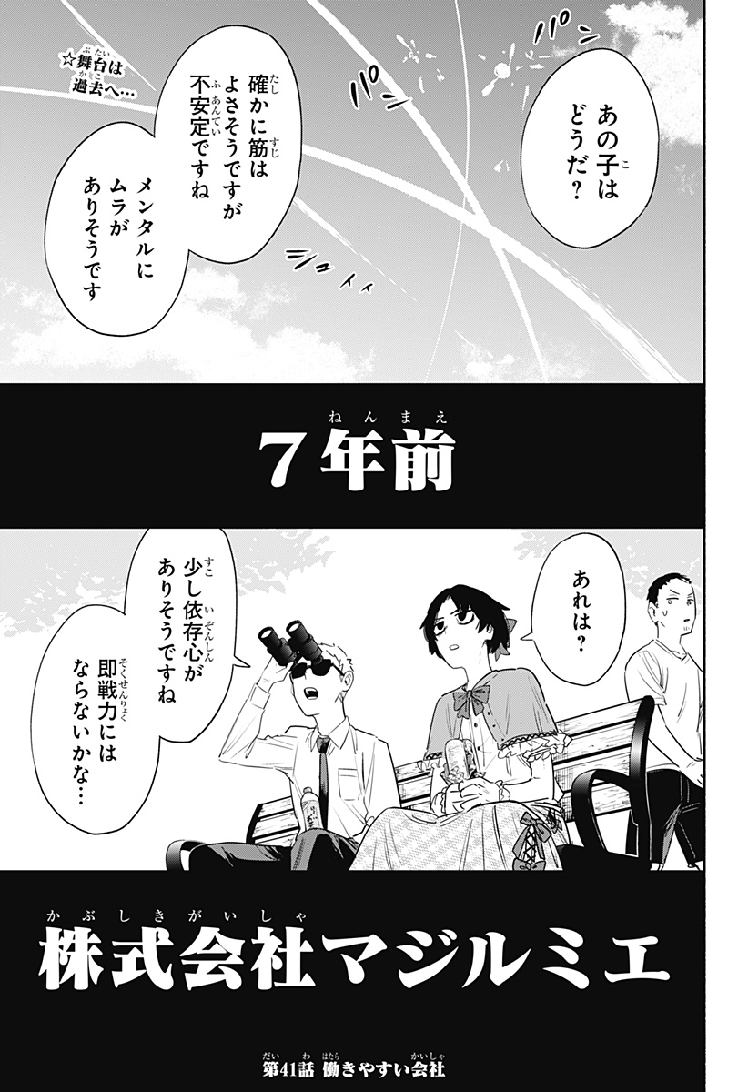 MAGILL MIE CO., LTD. - raw - Chapter 41 - https://jpdd.ccdd.to/JPDD/magillmiecoltd/207021/eqdnkykhxfi.jpg