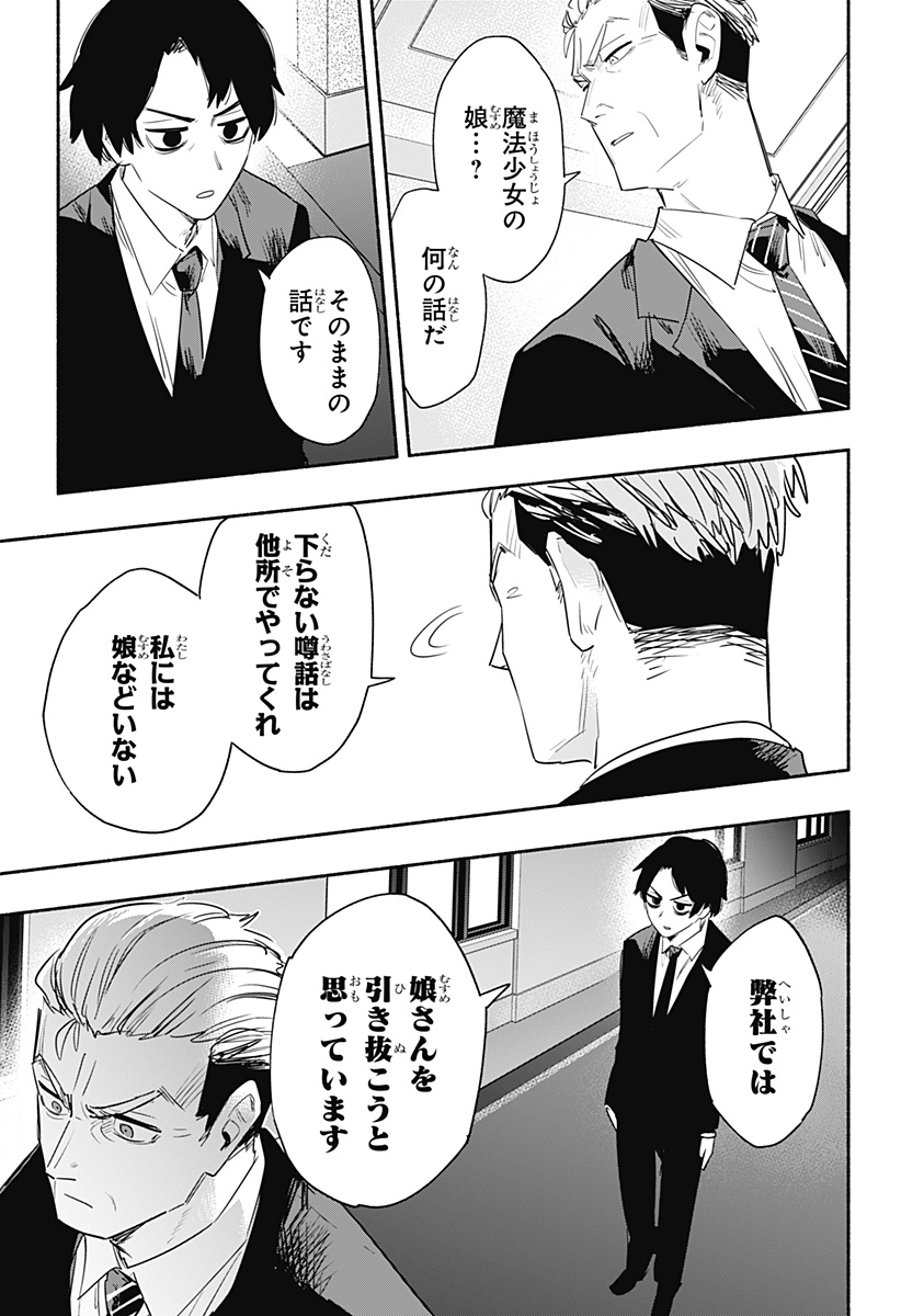 MAGILL MIE CO., LTD. - raw - Chapter 41 - https://jpdd.ccdd.to/JPDD/magillmiecoltd/207021/eyz14zogfnj.jpg