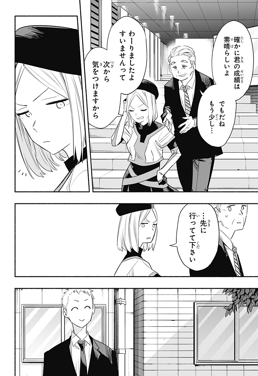 MAGILL MIE CO., LTD. - raw - Chapter 41 - https://jpdd.ccdd.to/JPDD/magillmiecoltd/207021/h2sujvtko0k.jpg