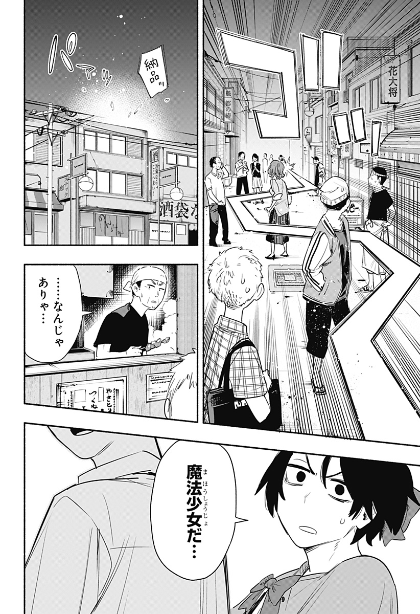 MAGILL MIE CO., LTD. - raw - Chapter 41 - https://jpdd.ccdd.to/JPDD/magillmiecoltd/207021/hvycu4125lr.jpg