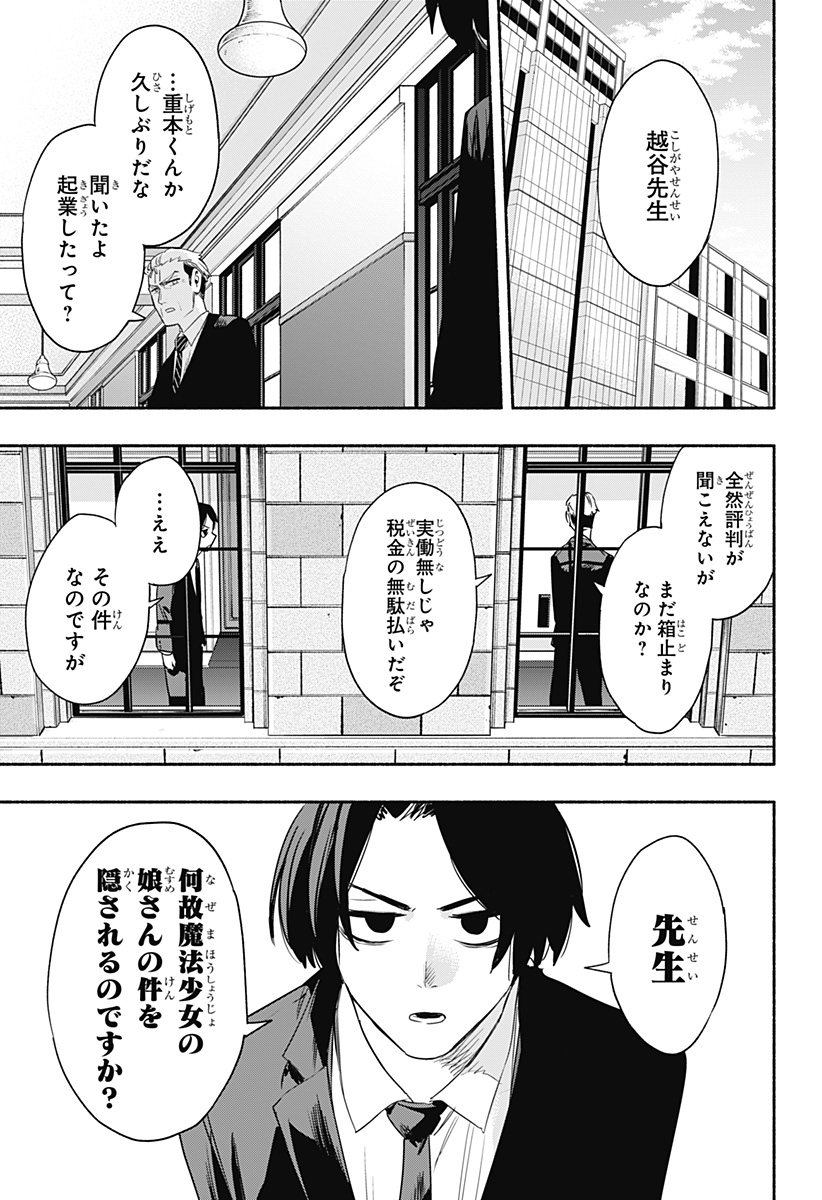MAGILL MIE CO., LTD. - raw - Chapter 41 - https://jpdd.ccdd.to/JPDD/magillmiecoltd/207021/jgnmn1zhqx5.jpg