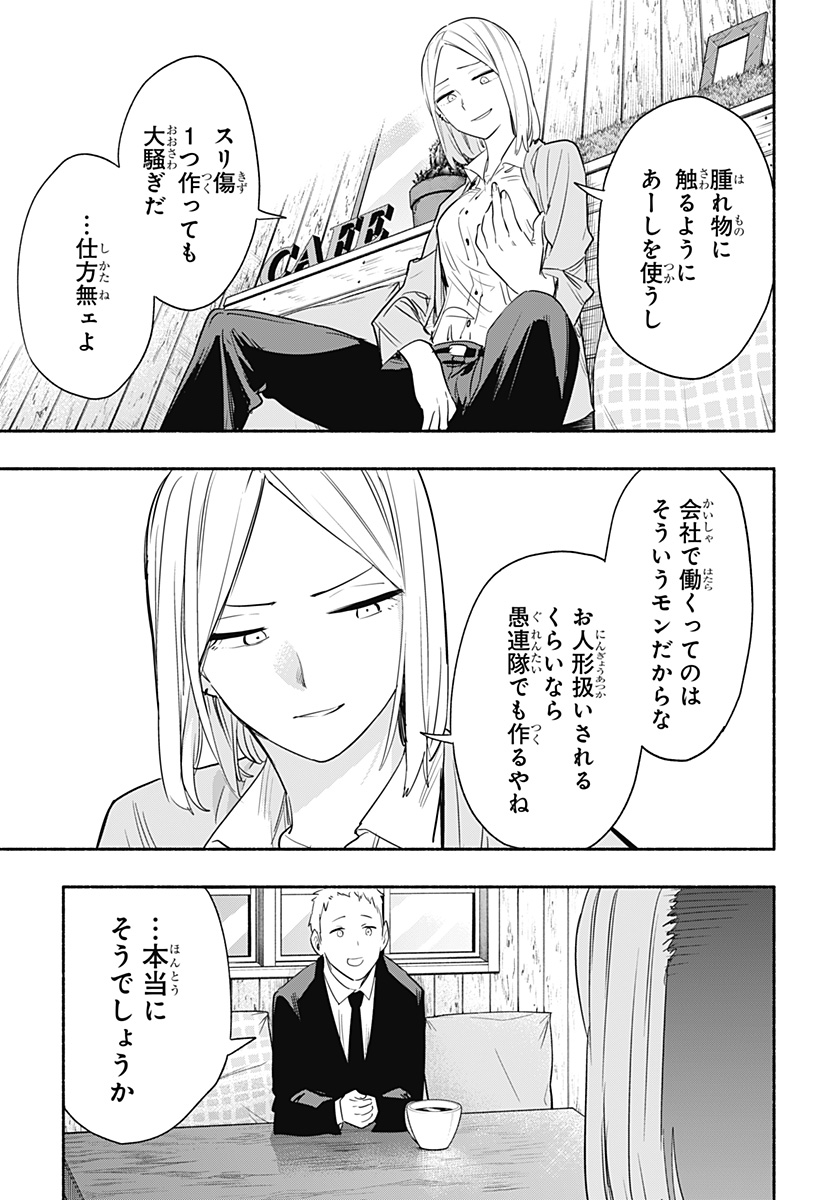 MAGILL MIE CO., LTD. - raw - Chapter 41 - https://jpdd.ccdd.to/JPDD/magillmiecoltd/207021/lwymfwna4ar.jpg