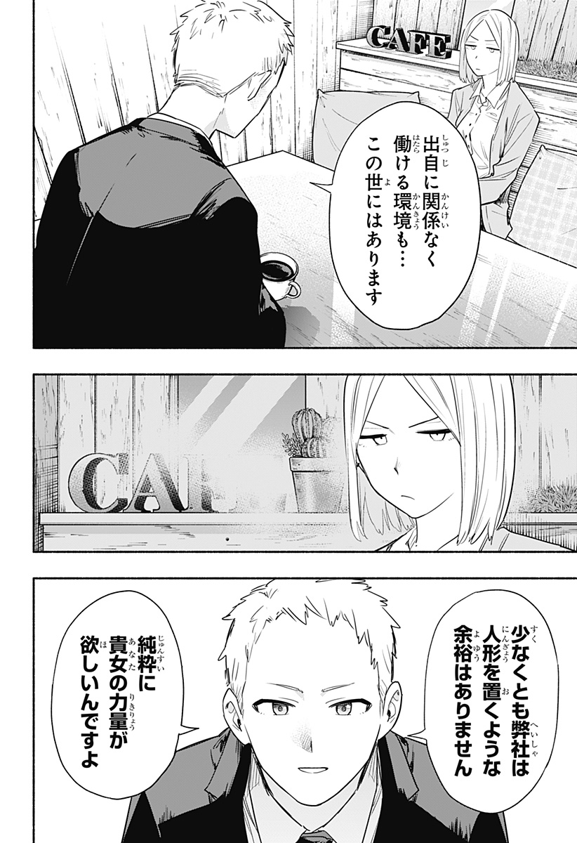 MAGILL MIE CO., LTD. - raw - Chapter 41 - https://jpdd.ccdd.to/JPDD/magillmiecoltd/207021/sjrwfxx15fy.jpg