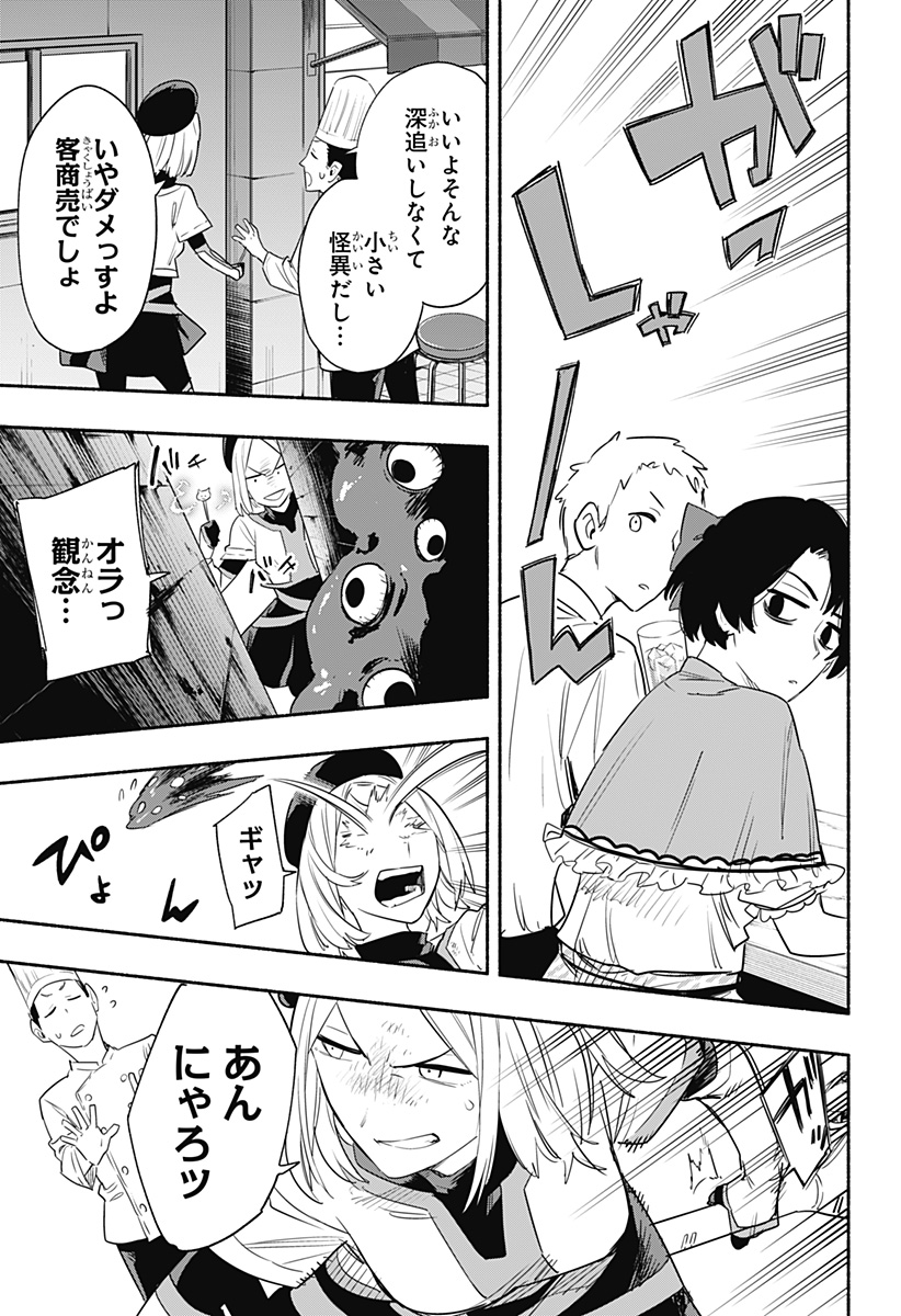 MAGILL MIE CO., LTD. - raw - Chapter 41 - https://jpdd.ccdd.to/JPDD/magillmiecoltd/207021/sodud4tgonf.jpg