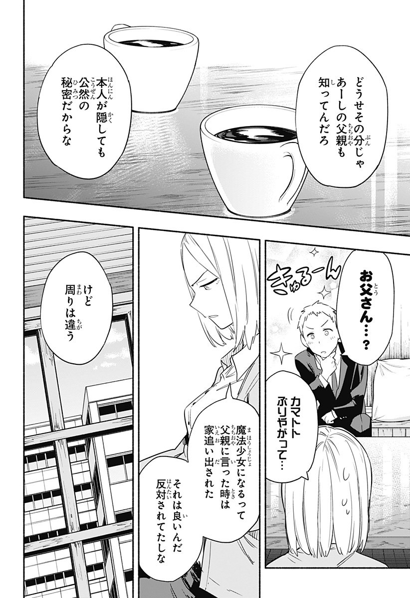 MAGILL MIE CO., LTD. - raw - Chapter 41 - https://jpdd.ccdd.to/JPDD/magillmiecoltd/207021/u0r1zoetmbu.jpg