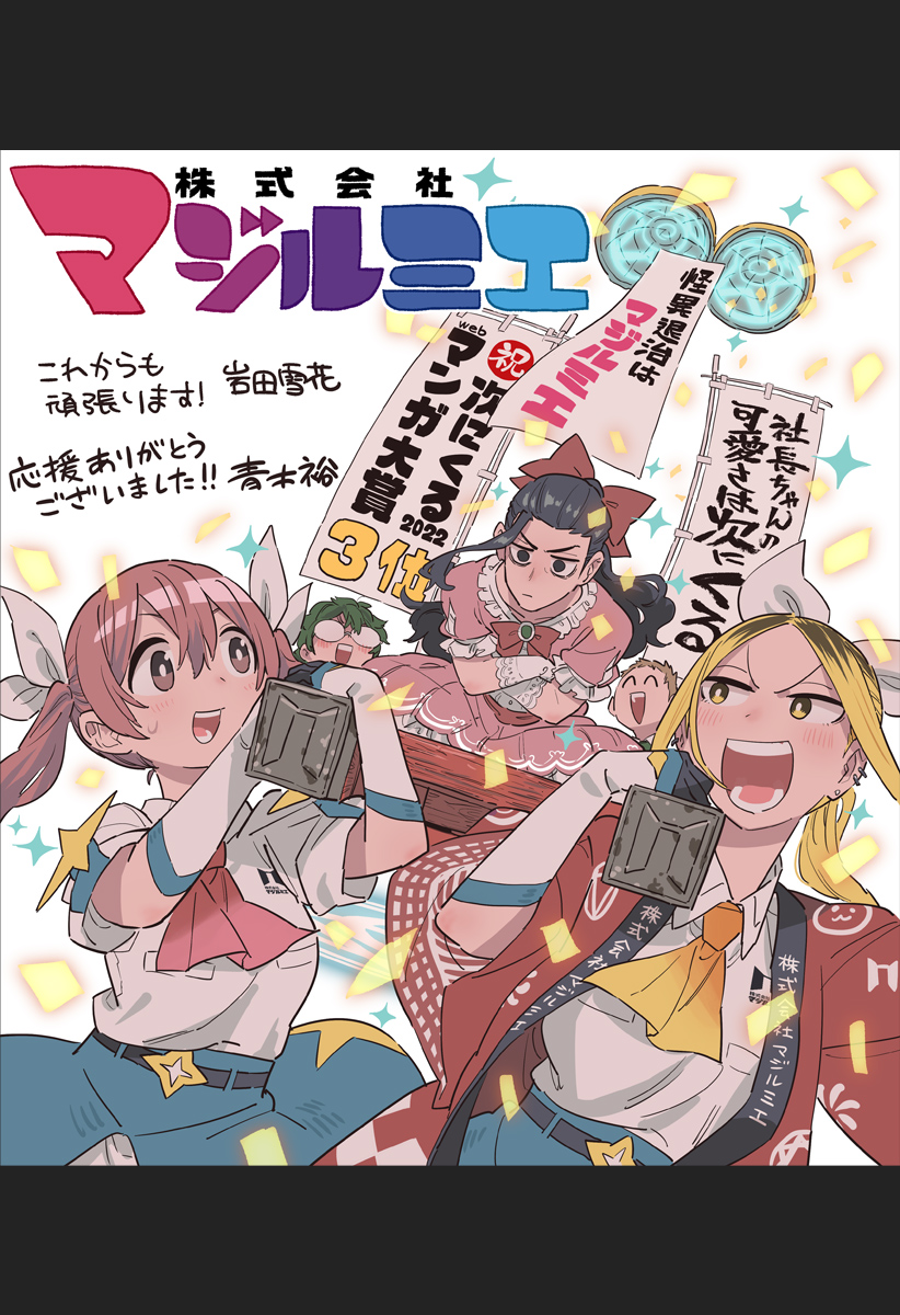 MAGILL MIE CO., LTD. - raw - Chapter 41 - https://jpdd.ccdd.to/JPDD/magillmiecoltd/207021/uas3nosz1h2.jpg