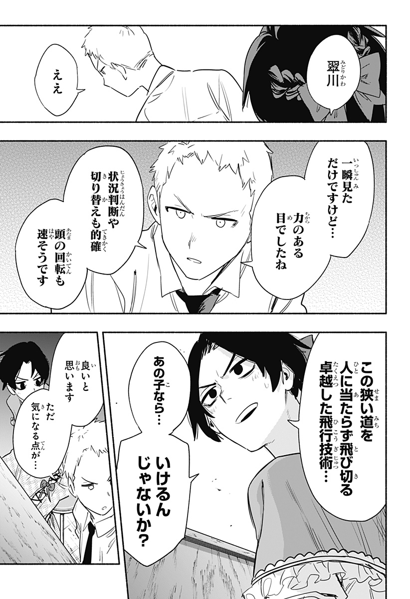 MAGILL MIE CO., LTD. - raw - Chapter 41 - https://jpdd.ccdd.to/JPDD/magillmiecoltd/207021/unuglvoxklr.jpg