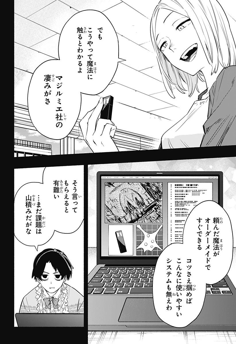 MAGILL MIE CO., LTD. - raw - Chapter 42 - https://jpdd.ccdd.to/JPDD/magillmiecoltd/208193/4tkh3p0hth4.jpg