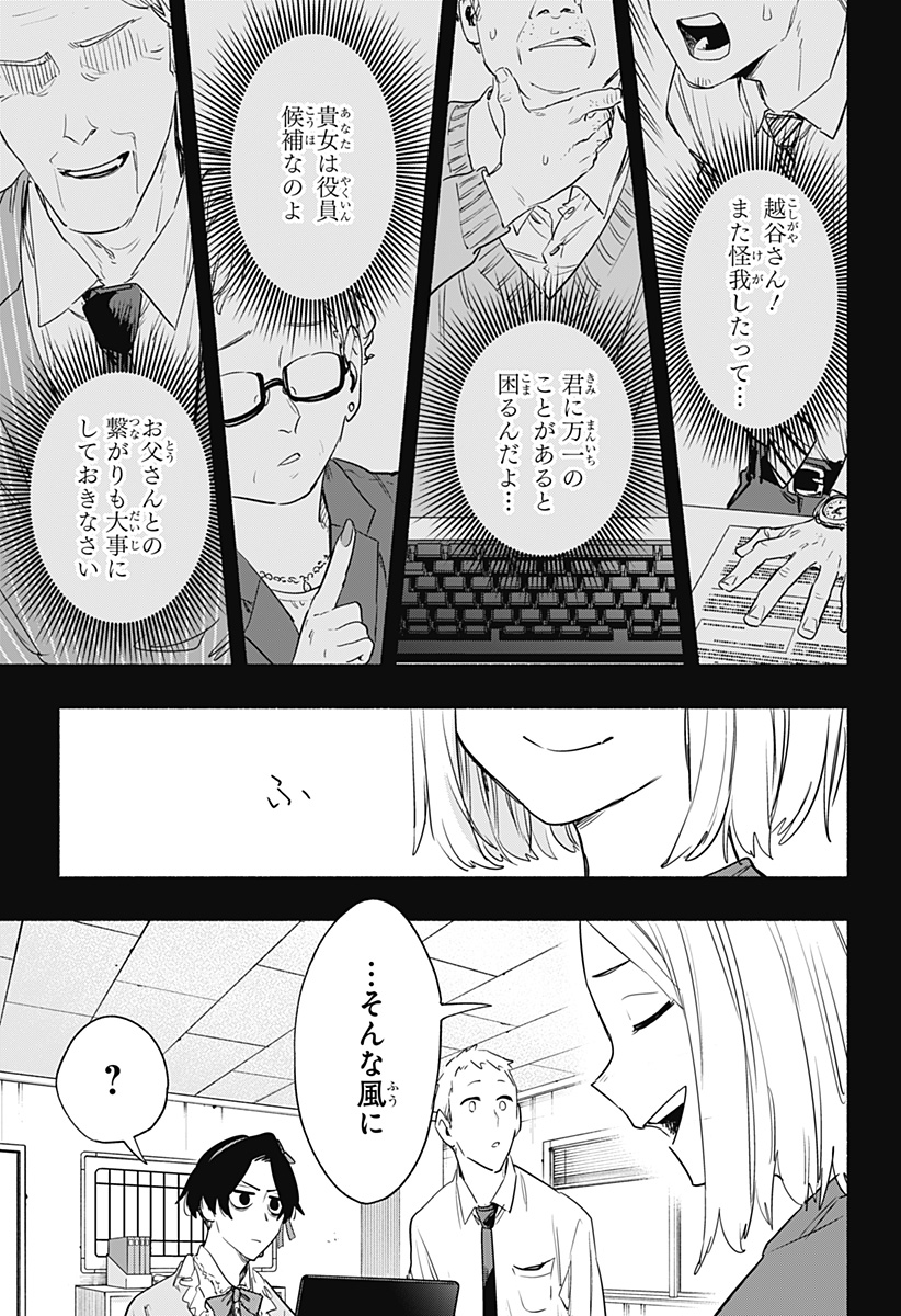 MAGILL MIE CO., LTD. - raw - Chapter 42 - https://jpdd.ccdd.to/JPDD/magillmiecoltd/208193/dbvmw35cnzg.jpg
