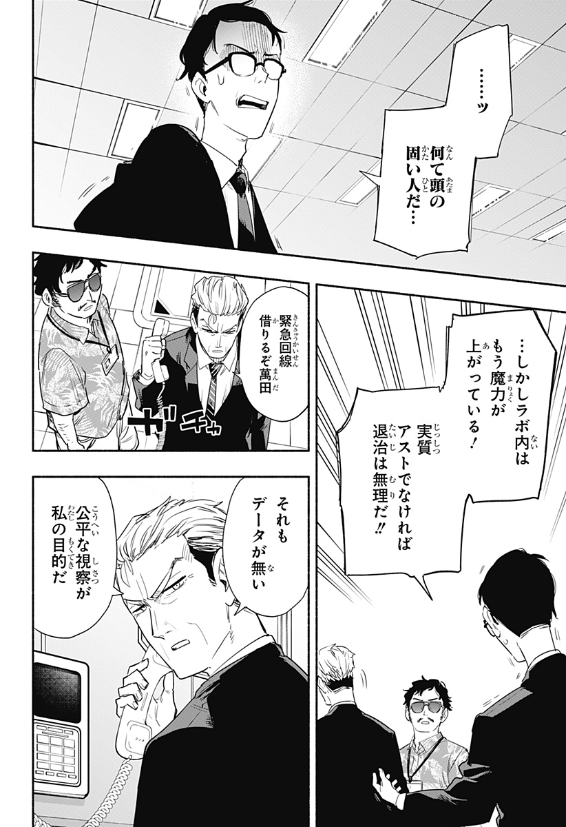 MAGILL MIE CO., LTD. - raw - Chapter 42 - https://jpdd.ccdd.to/JPDD/magillmiecoltd/208193/eh4pf04jzw4.jpg