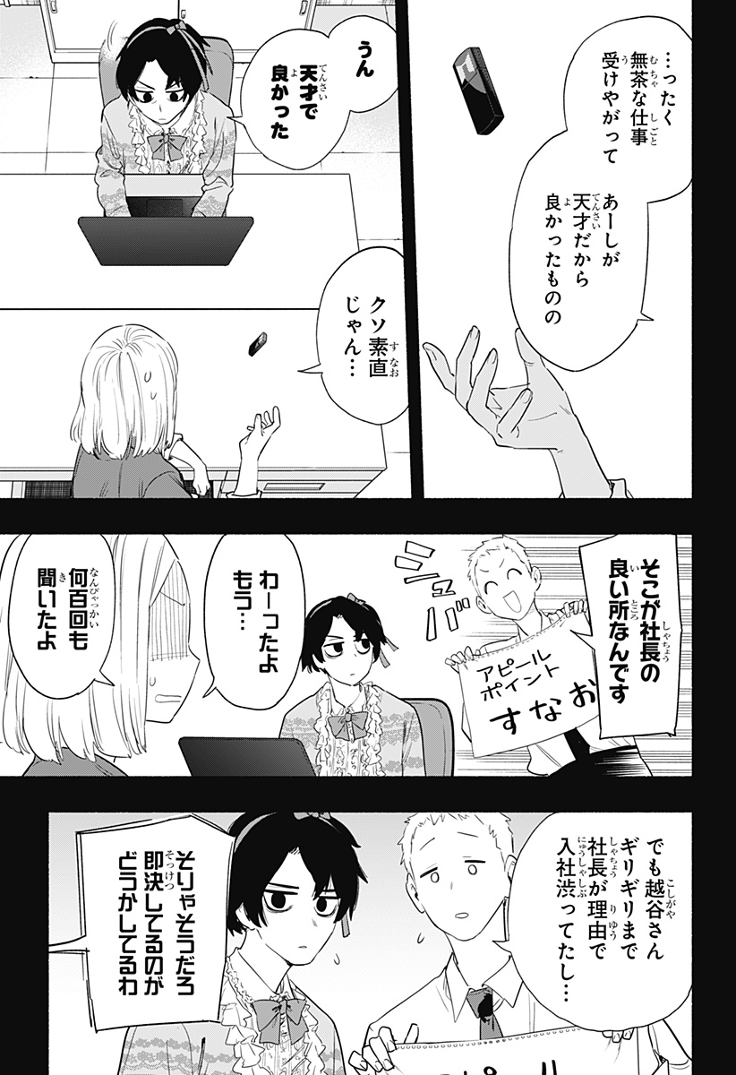 MAGILL MIE CO., LTD. - raw - Chapter 42 - https://jpdd.ccdd.to/JPDD/magillmiecoltd/208193/kmfqq4tgfxk.jpg