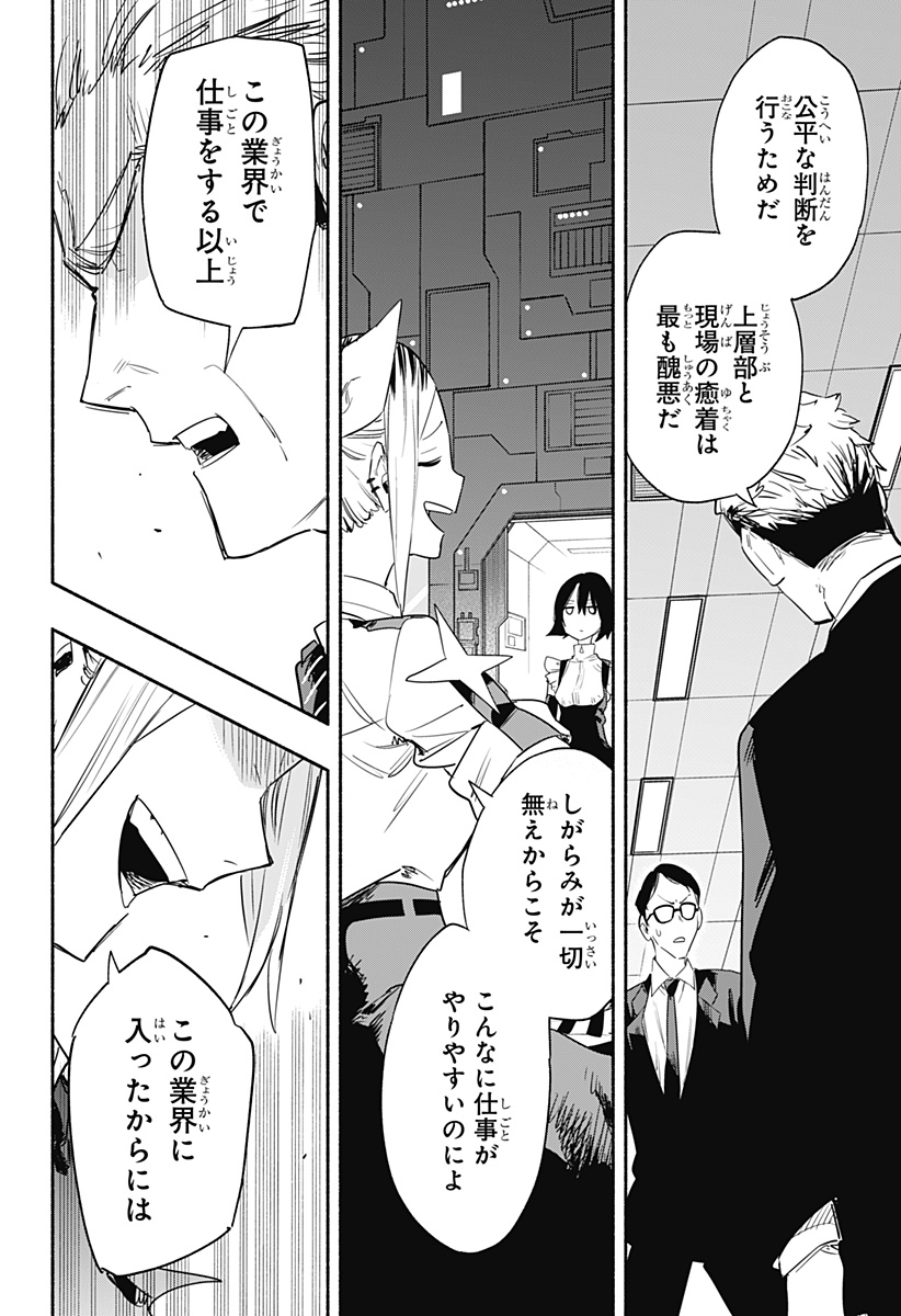 MAGILL MIE CO., LTD. - raw - Chapter 42 - https://jpdd.ccdd.to/JPDD/magillmiecoltd/208193/n1qkc3cbyad.jpg