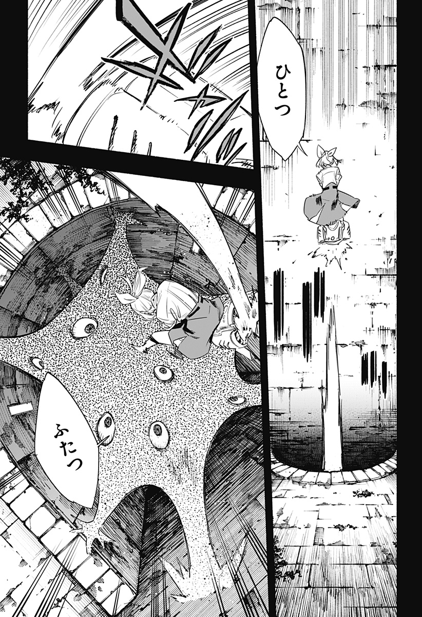 MAGILL MIE CO., LTD. - raw - Chapter 42 - https://jpdd.ccdd.to/JPDD/magillmiecoltd/208193/oe54heodkqa.jpg