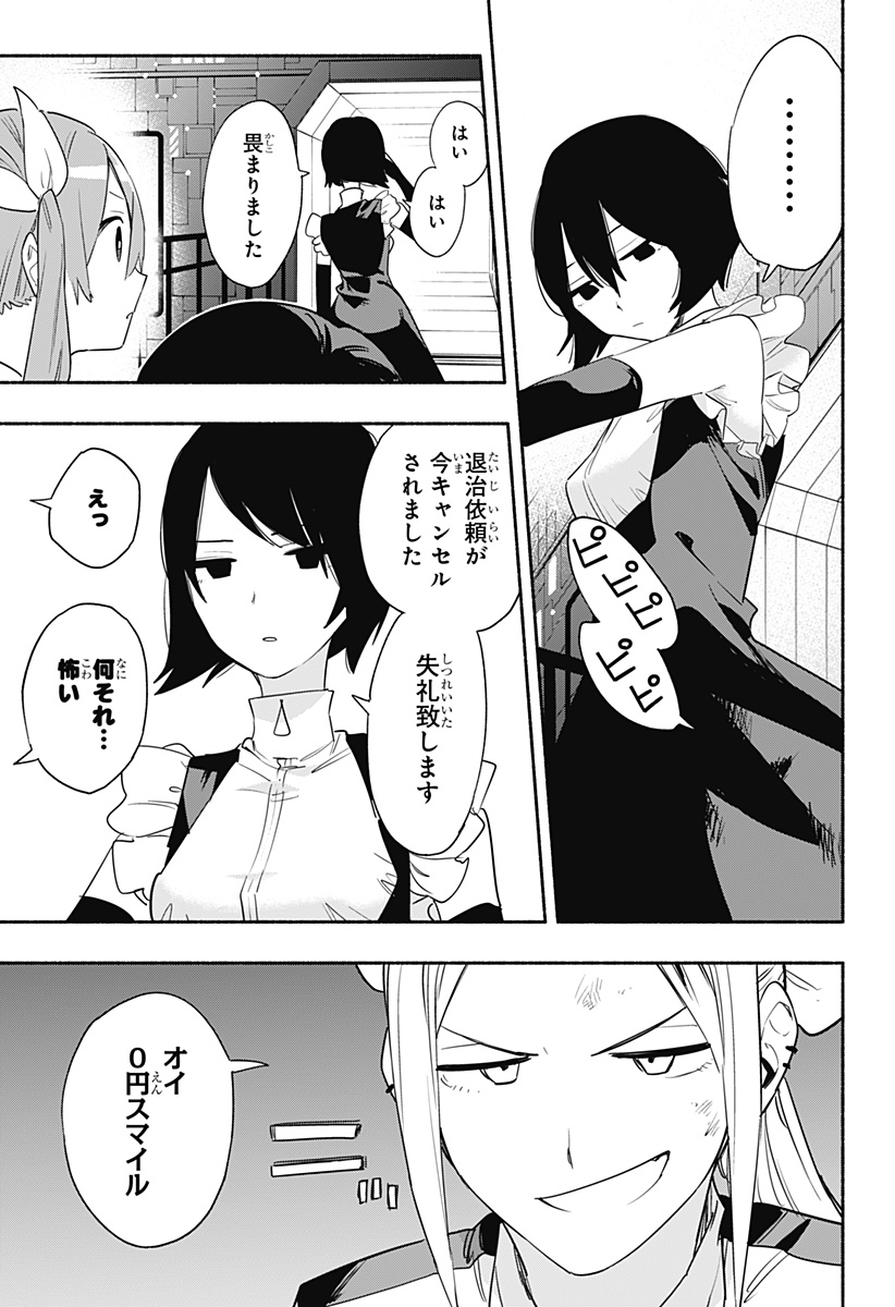 MAGILL MIE CO., LTD. - raw - Chapter 42 - https://jpdd.ccdd.to/JPDD/magillmiecoltd/208193/qxxemqaoody.jpg