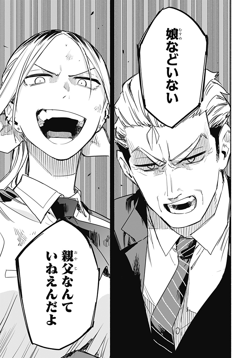 MAGILL MIE CO., LTD. - raw - Chapter 42 - https://jpdd.ccdd.to/JPDD/magillmiecoltd/208193/rg33h0w1ra4.jpg
