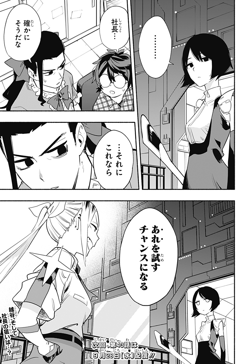 MAGILL MIE CO., LTD. - raw - Chapter 42 - https://jpdd.ccdd.to/JPDD/magillmiecoltd/208193/ulgyhsedwj4.jpg