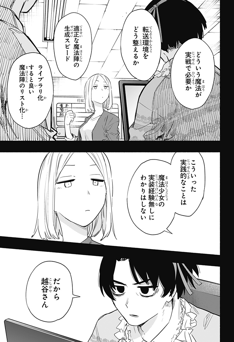 MAGILL MIE CO., LTD. - raw - Chapter 42 - https://jpdd.ccdd.to/JPDD/magillmiecoltd/208193/w1ein3iwjhg.jpg