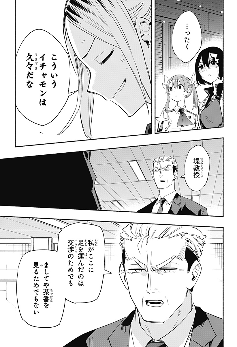 MAGILL MIE CO., LTD. - raw - Chapter 42 - https://jpdd.ccdd.to/JPDD/magillmiecoltd/208193/xudfnymdymv.jpg