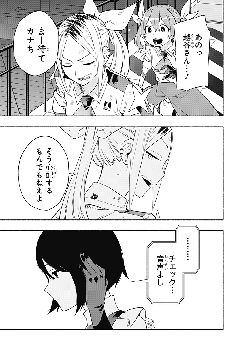 MAGILL MIE CO., LTD. - raw - Chapter 43 - https://jpdd.ccdd.to/JPDD/magillmiecoltd/209239/1eri1pilp5m.jpg