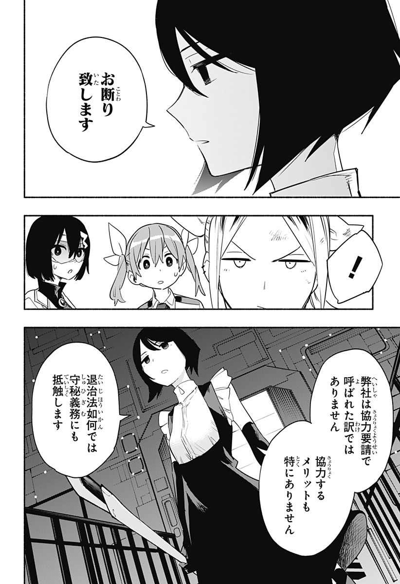 MAGILL MIE CO., LTD. - raw - Chapter 43 - https://jpdd.ccdd.to/JPDD/magillmiecoltd/209239/5gw2txxfbqo.jpg