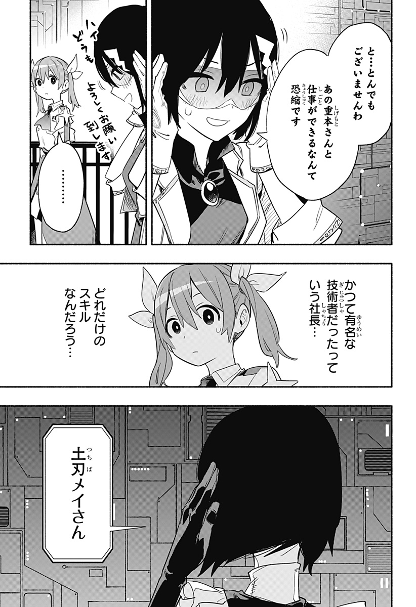 MAGILL MIE CO., LTD. - raw - Chapter 43 - https://jpdd.ccdd.to/JPDD/magillmiecoltd/209239/c3icteajwsd.jpg