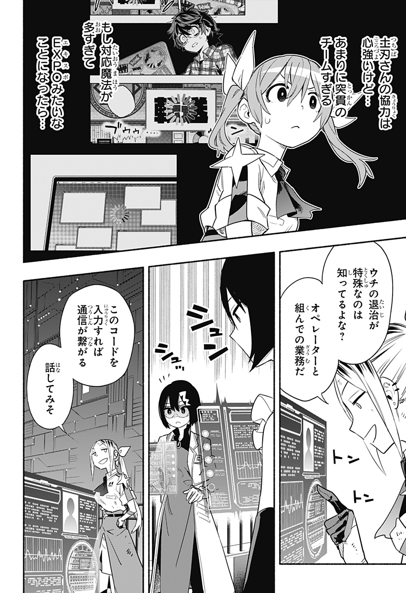 MAGILL MIE CO., LTD. - raw - Chapter 43 - https://jpdd.ccdd.to/JPDD/magillmiecoltd/209239/dciqk5oasut.jpg
