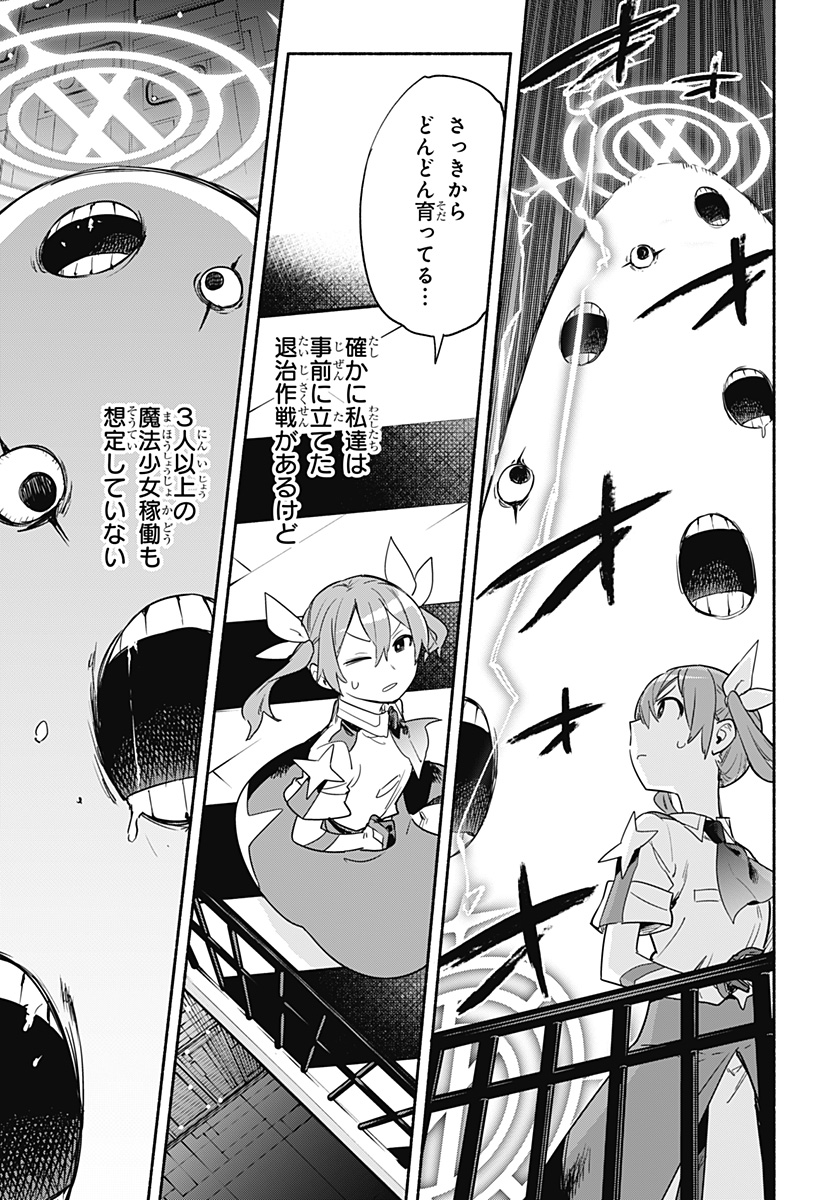 MAGILL MIE CO., LTD. - raw - Chapter 43 - https://jpdd.ccdd.to/JPDD/magillmiecoltd/209239/dmje1sblsw2.jpg
