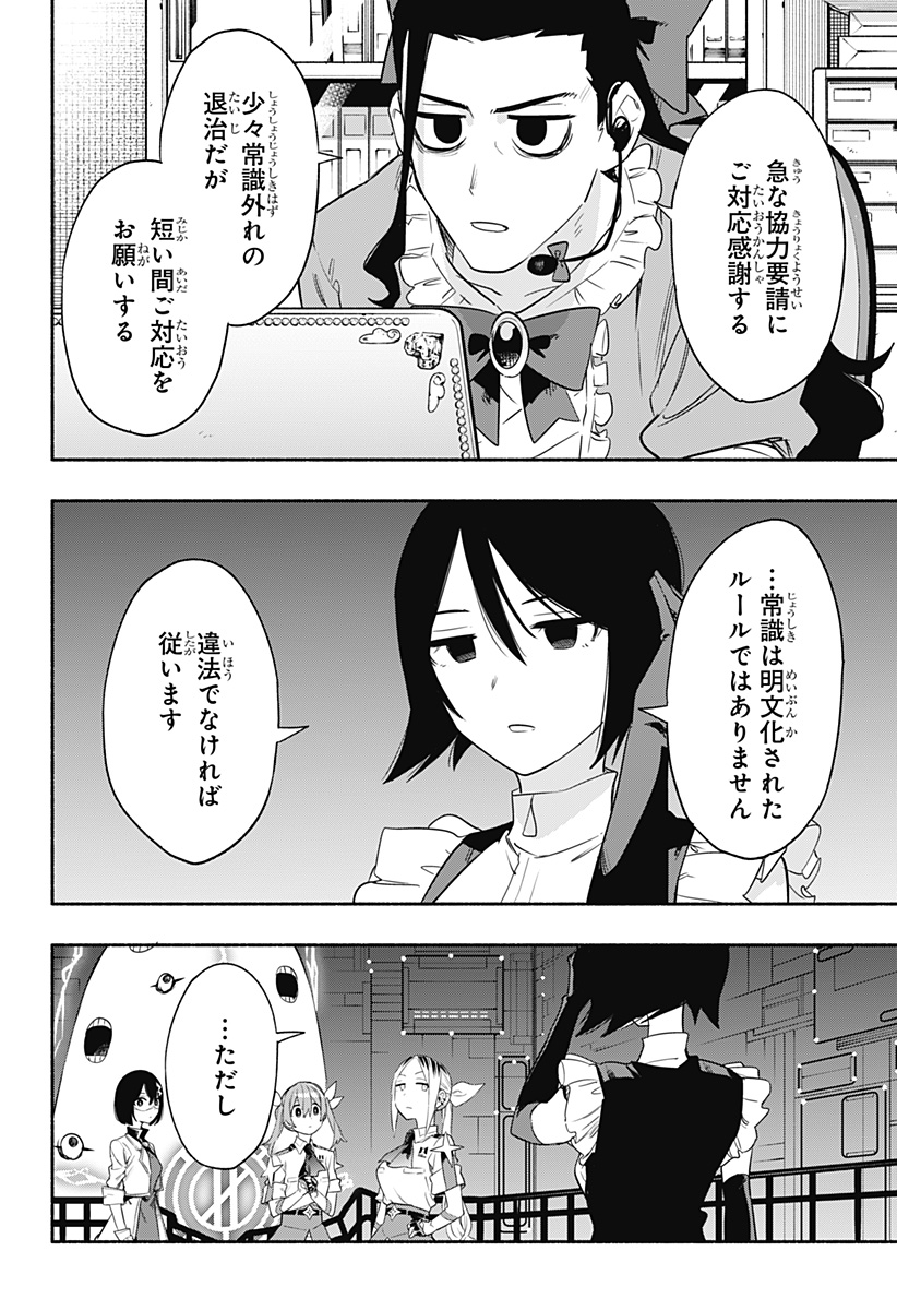 MAGILL MIE CO., LTD. - raw - Chapter 43 - https://jpdd.ccdd.to/JPDD/magillmiecoltd/209239/mewj5rycjre.jpg