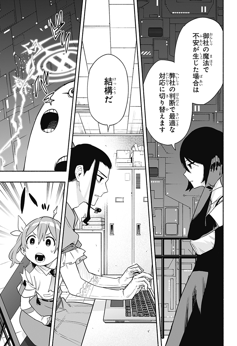MAGILL MIE CO., LTD. - raw - Chapter 43 - https://jpdd.ccdd.to/JPDD/magillmiecoltd/209239/pb5pbbzq1dt.jpg