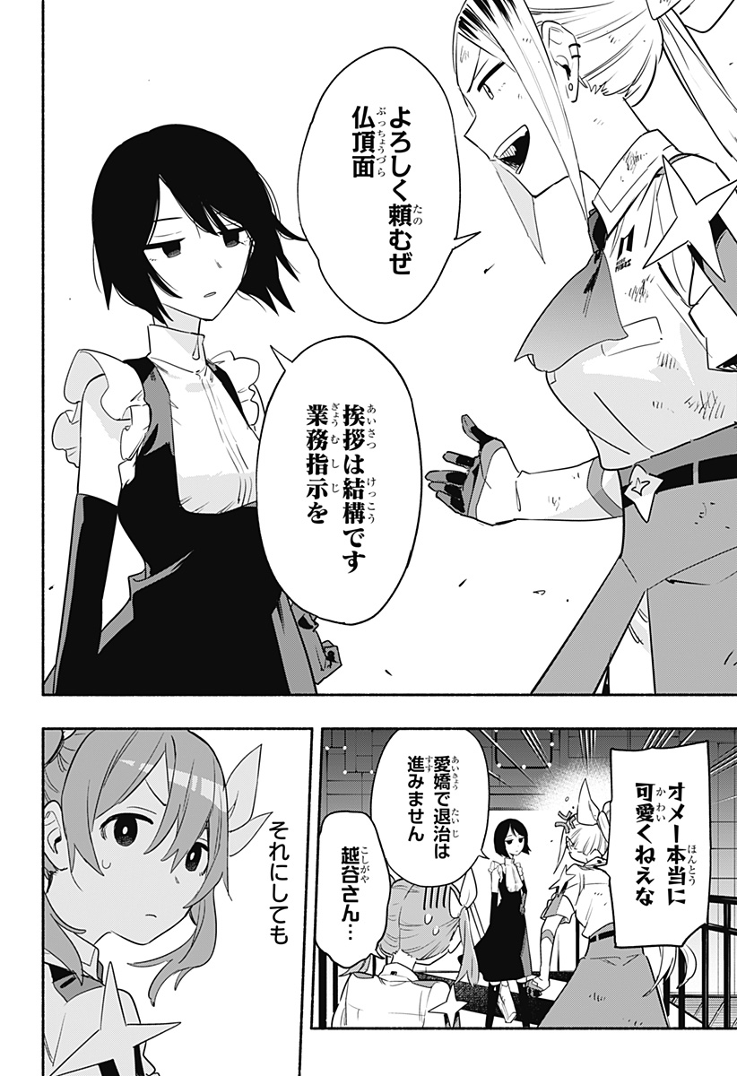 MAGILL MIE CO., LTD. - raw - Chapter 43 - https://jpdd.ccdd.to/JPDD/magillmiecoltd/209239/pgpxoapof2o.jpg
