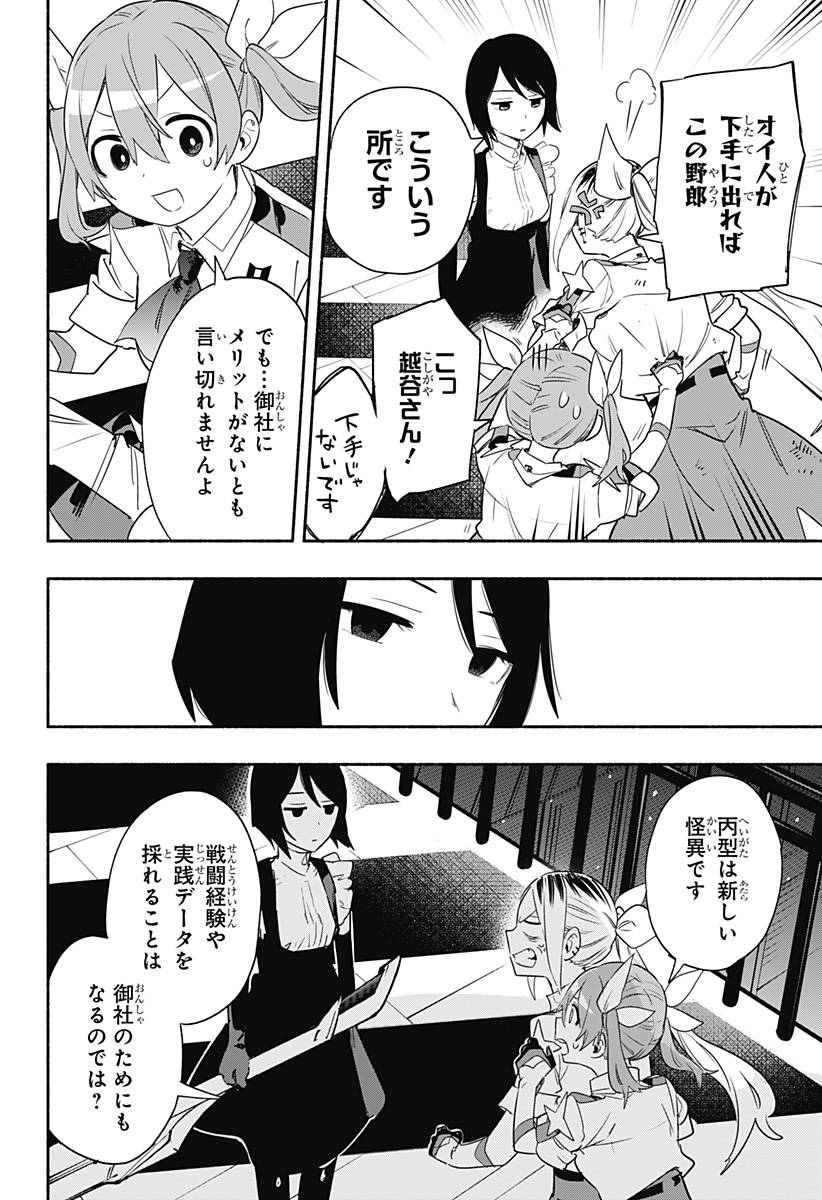 MAGILL MIE CO., LTD. - raw - Chapter 43 - https://jpdd.ccdd.to/JPDD/magillmiecoltd/209239/rh0ohywzpmu.jpg