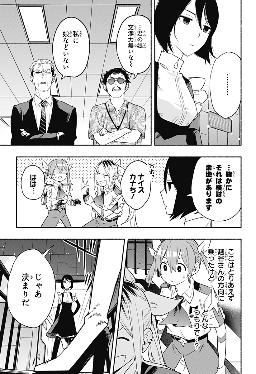 MAGILL MIE CO., LTD. - raw - Chapter 43 - https://jpdd.ccdd.to/JPDD/magillmiecoltd/209239/sjcj2yjyv0g.jpg