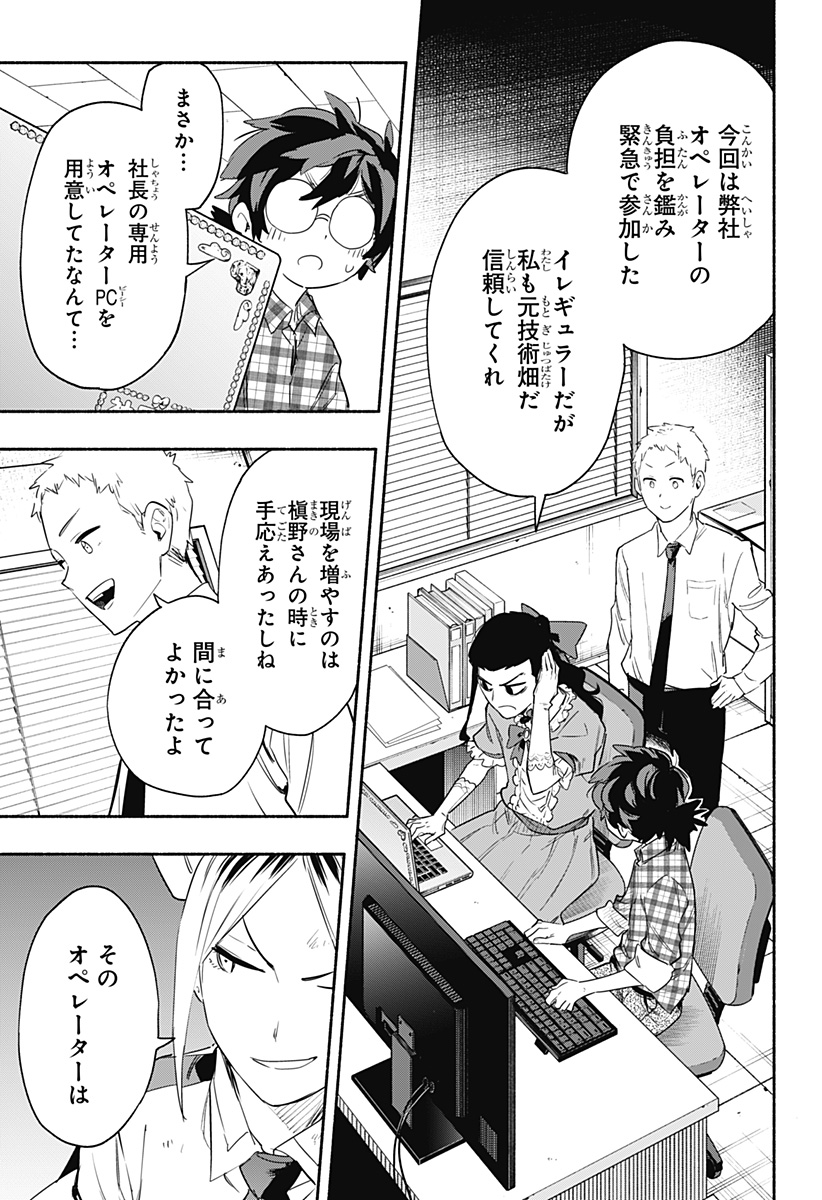 MAGILL MIE CO., LTD. - raw - Chapter 43 - https://jpdd.ccdd.to/JPDD/magillmiecoltd/209239/tzwm05gdb51.jpg