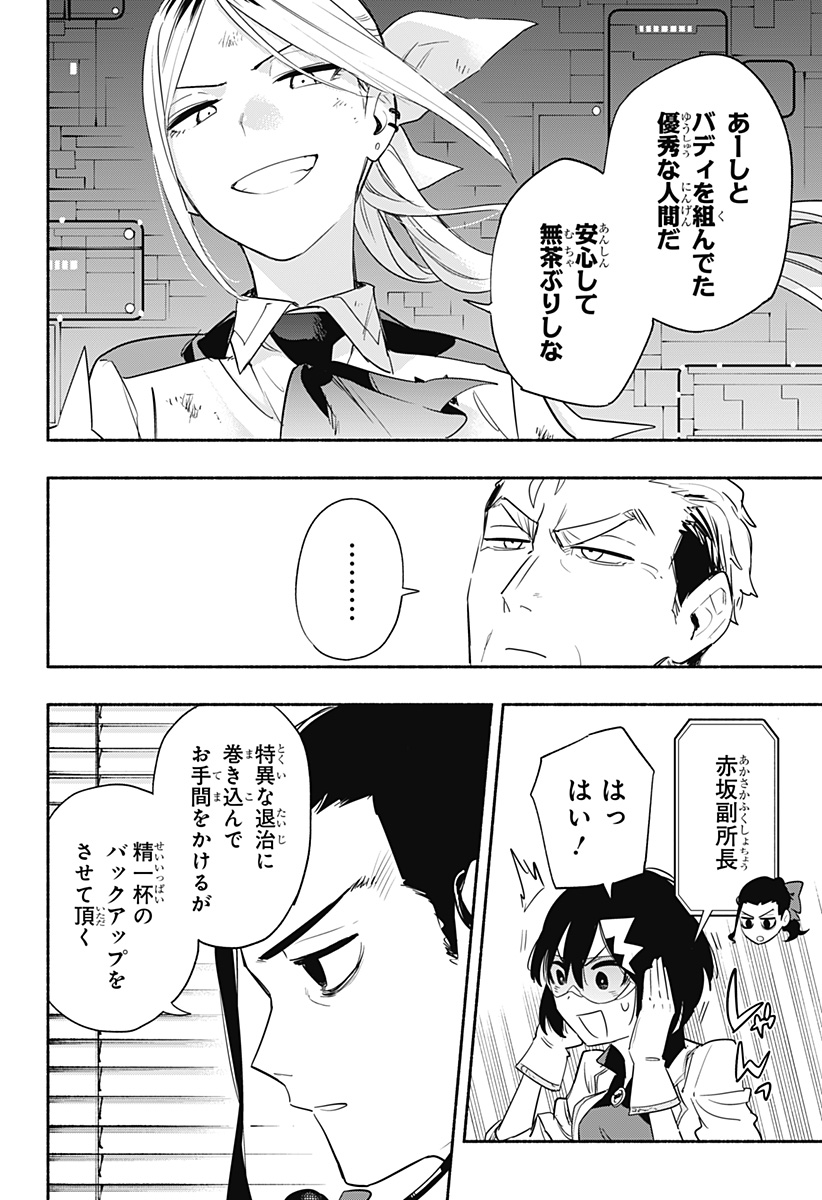 MAGILL MIE CO., LTD. - raw - Chapter 43 - https://jpdd.ccdd.to/JPDD/magillmiecoltd/209239/vb5ji5rpx5q.jpg