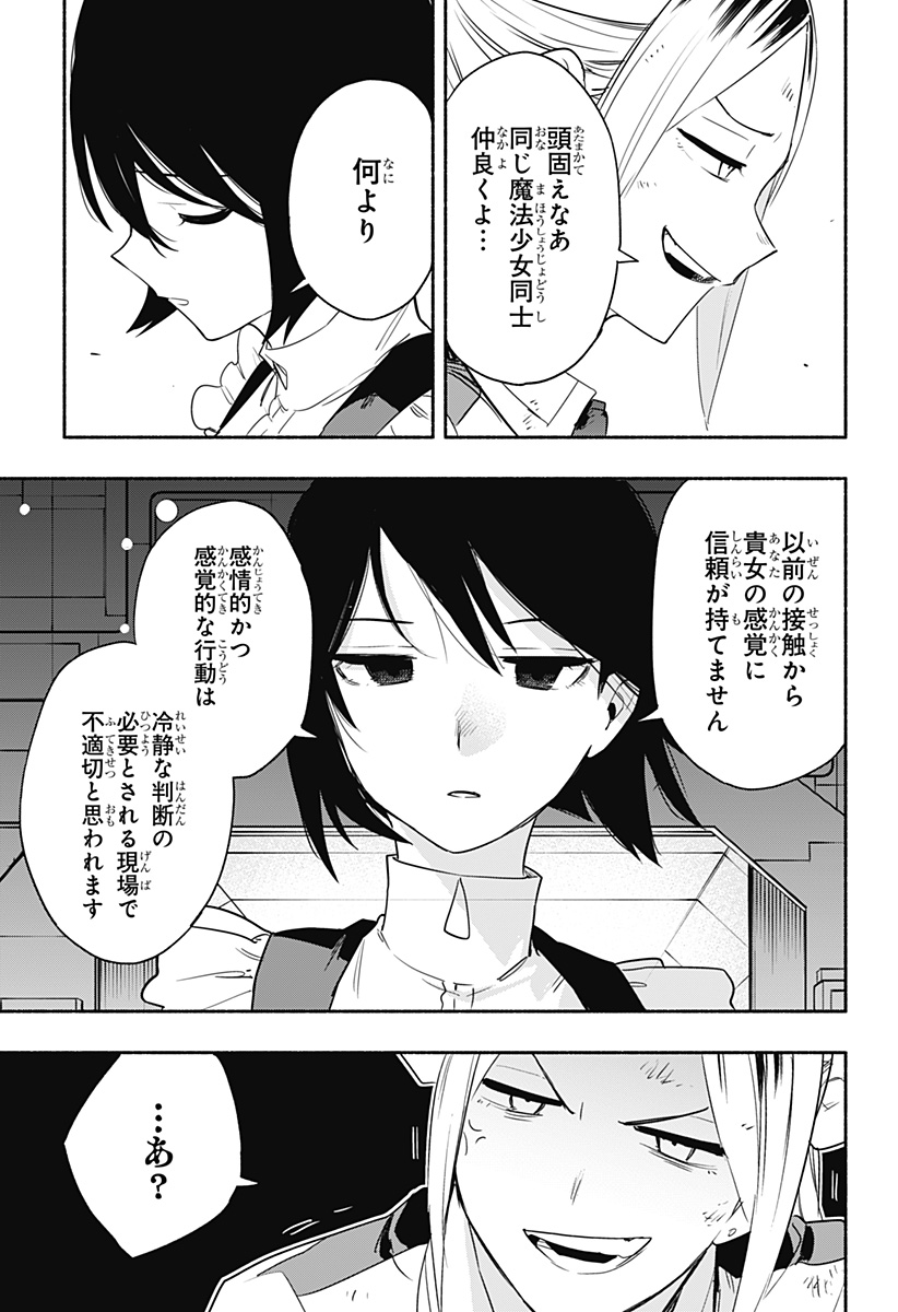 MAGILL MIE CO., LTD. - raw - Chapter 43 - https://jpdd.ccdd.to/JPDD/magillmiecoltd/209239/x35ei0b3o25.jpg
