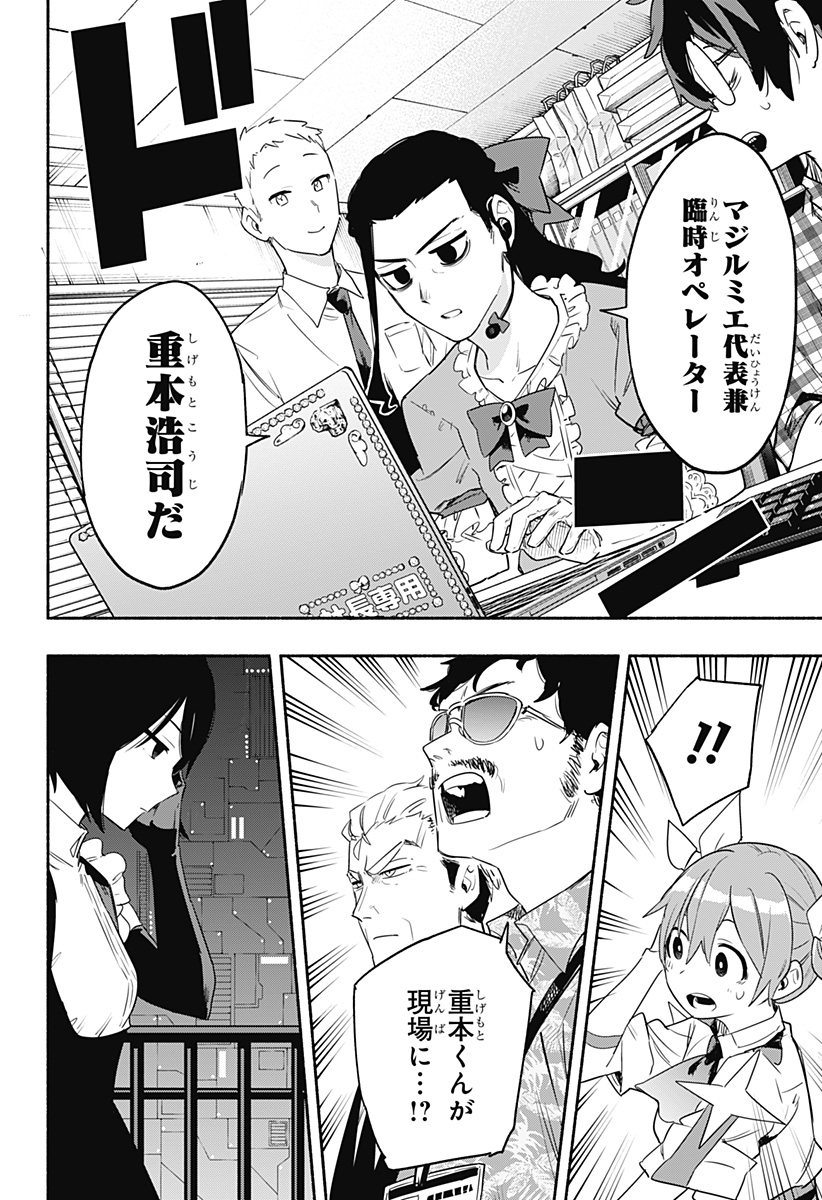 MAGILL MIE CO., LTD. - raw - Chapter 43 - https://jpdd.ccdd.to/JPDD/magillmiecoltd/209239/yqy02wfeusm.jpg