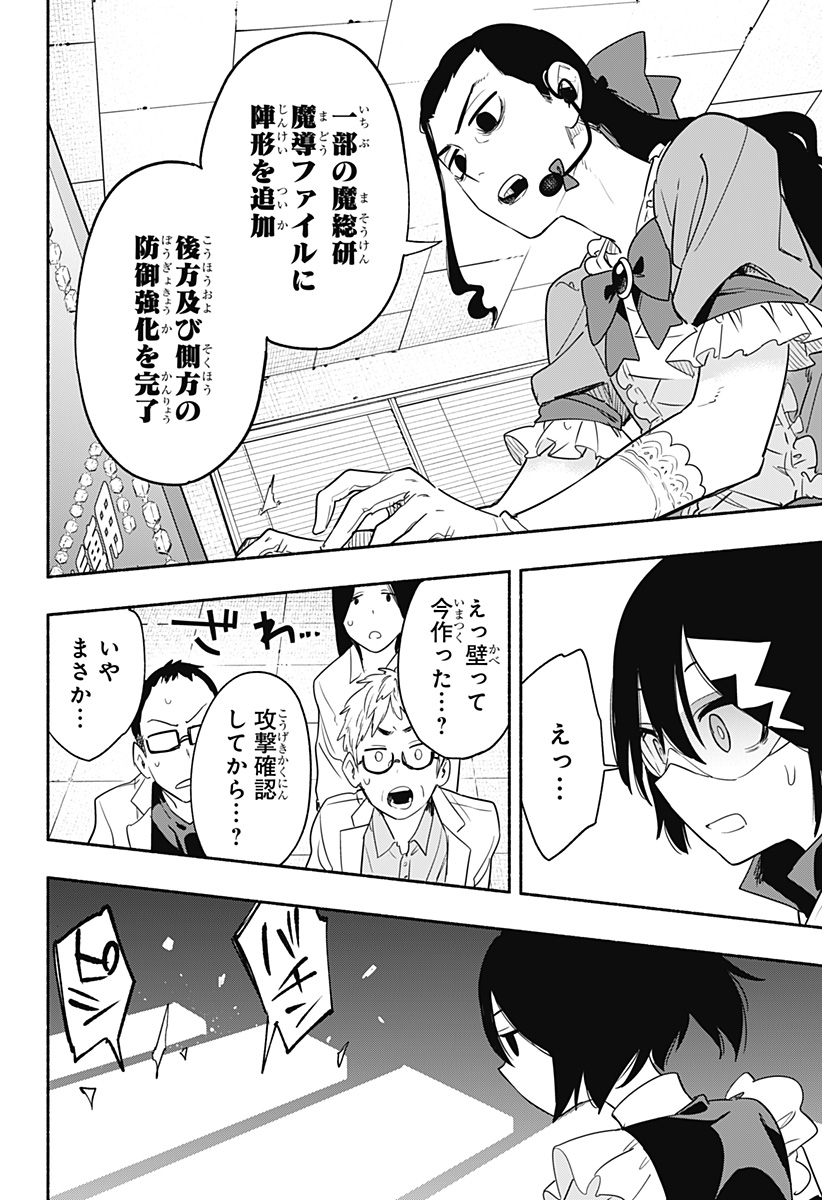 MAGILL MIE CO., LTD. - raw - Chapter 44 - https://jpdd.ccdd.to/JPDD/magillmiecoltd/209816/02ku02npve1.jpg
