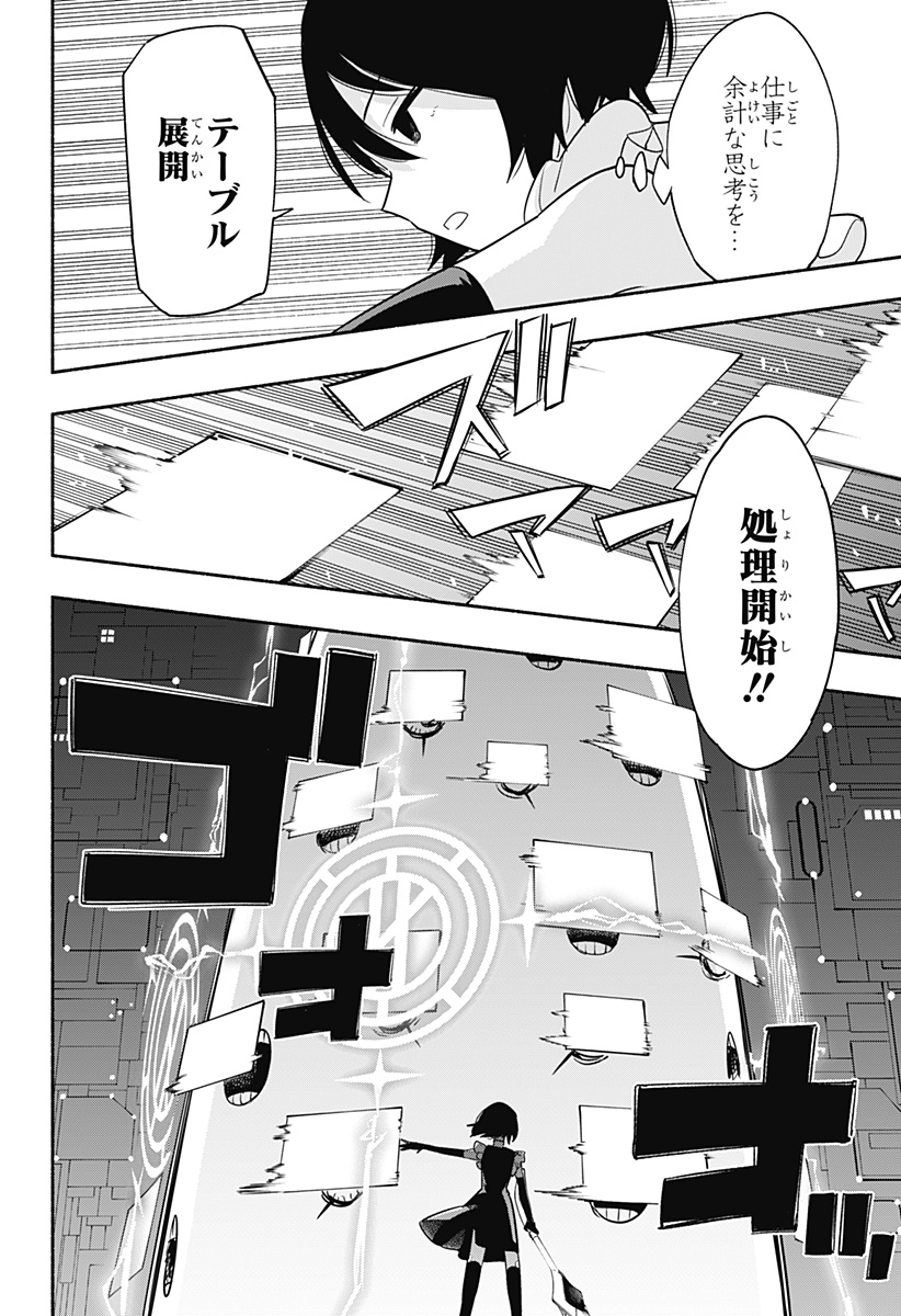 MAGILL MIE CO., LTD. - raw - Chapter 44 - https://jpdd.ccdd.to/JPDD/magillmiecoltd/209816/20maouoqkmk.jpg